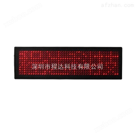 LED胸牌显示屏充电电子胸牌红色滚动四字胸卡支持省电超长待机