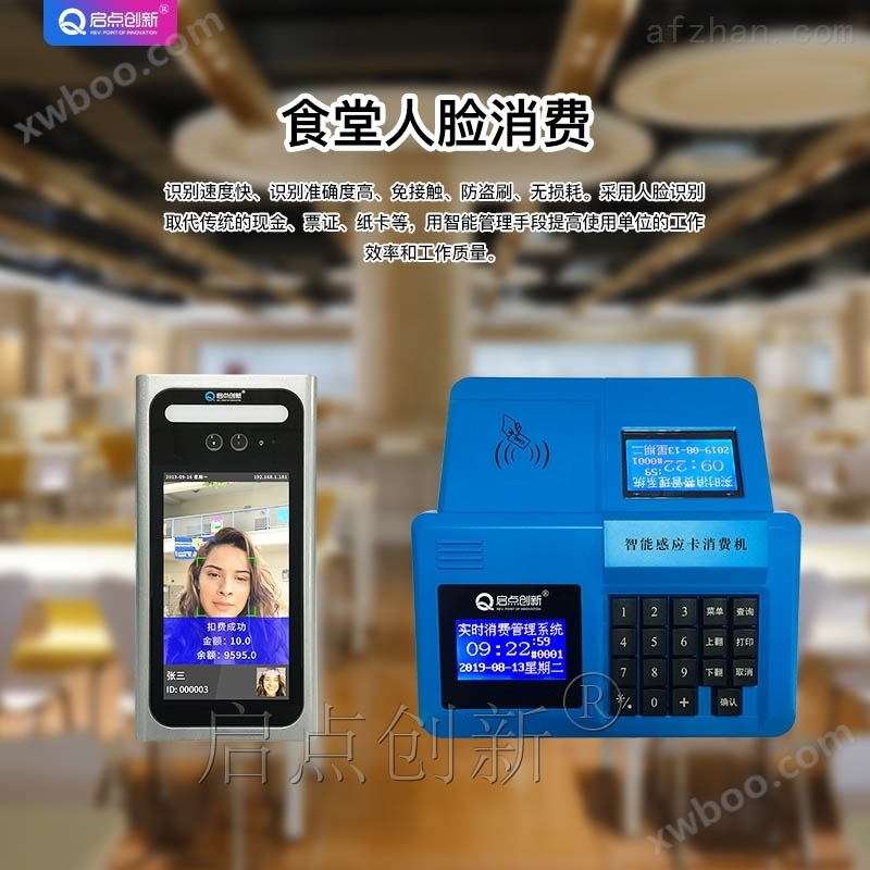 宜春市单位食堂刷卡机食堂餐饮管理系统