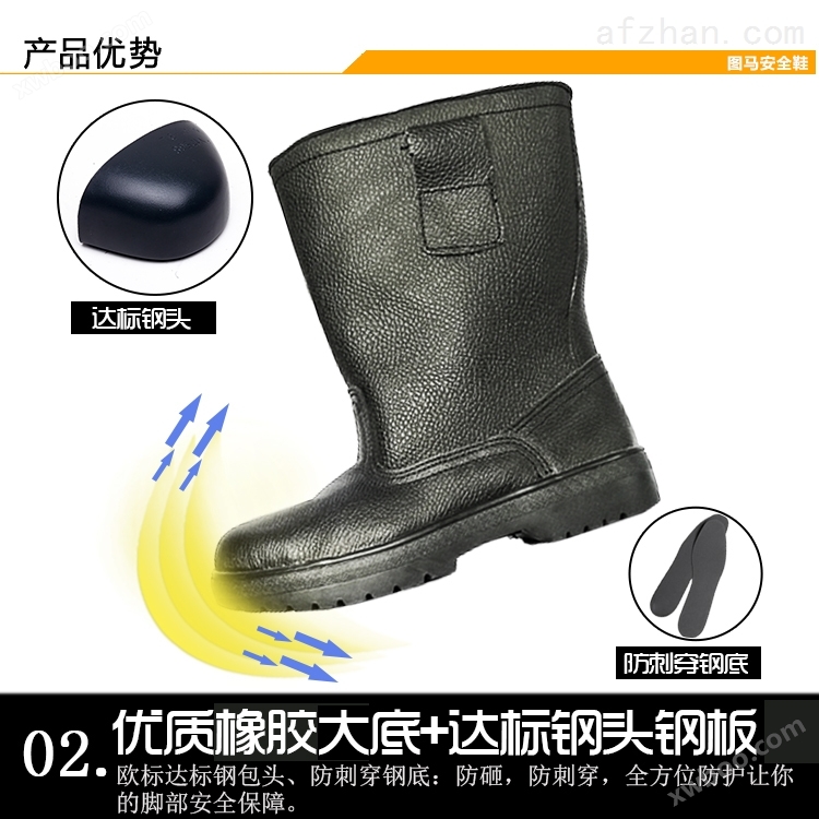 防护靴欧标钢头防砸牛皮透气耐磨耐油耐酸碱