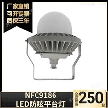 NFC9186ALED平台灯70W厂区防腐灯