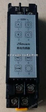 北京自动充电断电报警器，养殖场仓库断电控制器批发