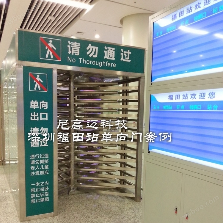 深圳福田高铁站出口全高单向门