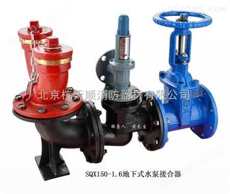消防水泵结合器价格,SXQ150-1.6地下式水泵接合器报价