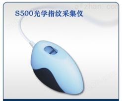 四川供应鸿达S-500单指USB指纹仪采集仪S500指纹采集器