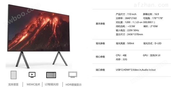 110英寸4K超高清智能网络超薄液晶电视机