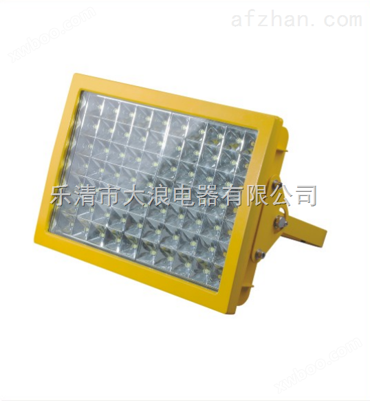 GBD9710防爆高效节能LED泛光灯  GBD9710-L100W