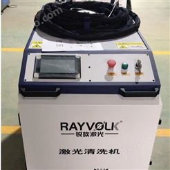 手持式工业级激光清洗机（1500w）