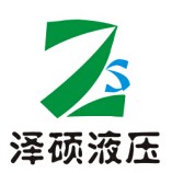 泽硕液压科技（上海）有限公司