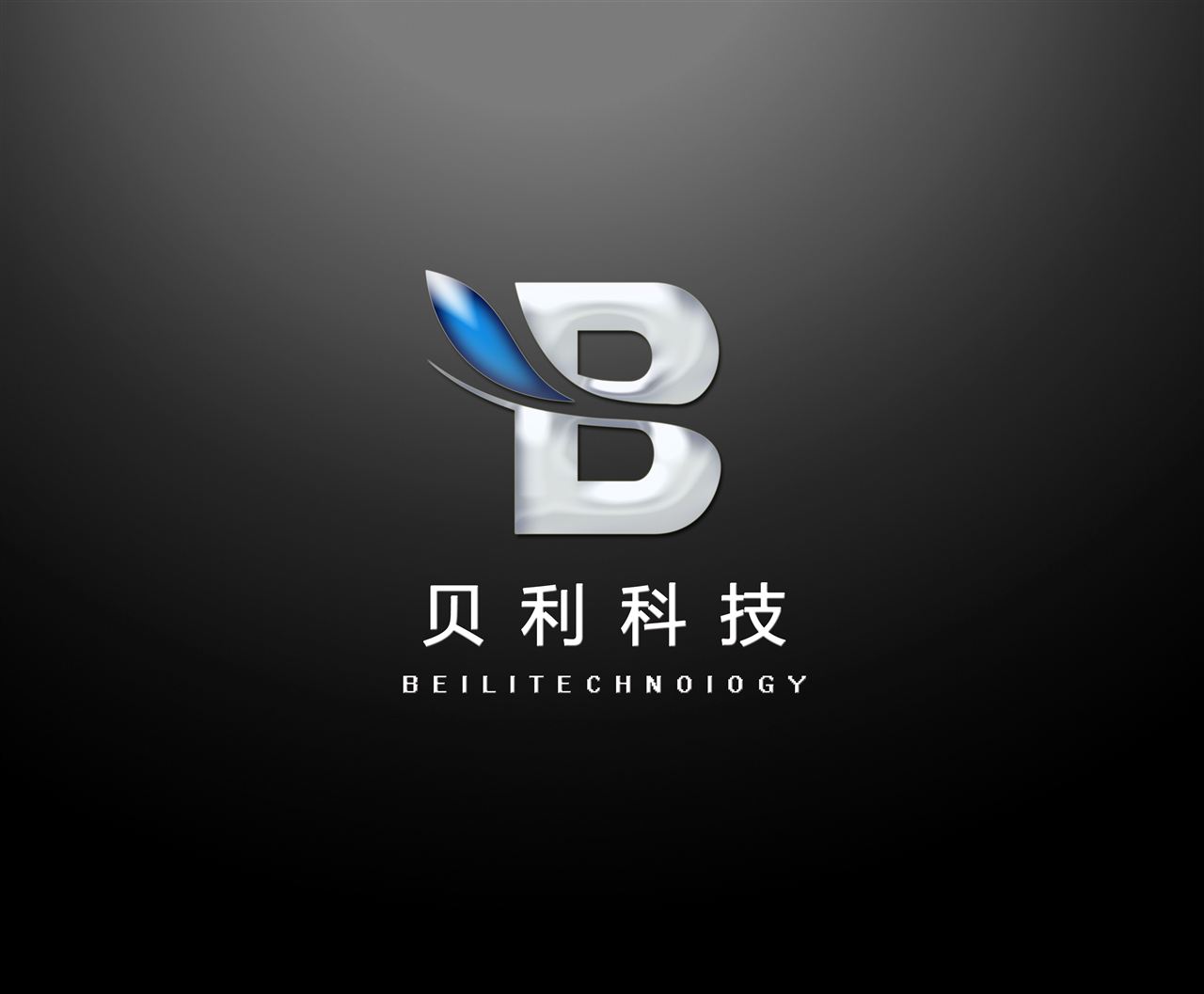 深圳市贝利网络科技有限公司