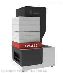 LVEM25小型低电压透射电子显微镜