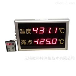 溫濕度露點監控大屏HKT900在線反應分析系統