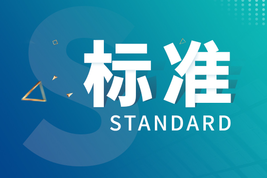 河南省《陶瓷工業大氣污染物排放標準》征求意見