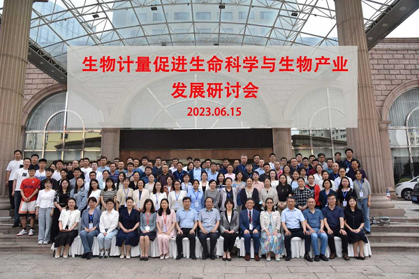 上海计量院编制的两项生物分析仪器校准规范通过审定