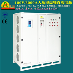 100V/3000A大功率直流穩壓電源80V90V工業電解電加熱礦石提取電源