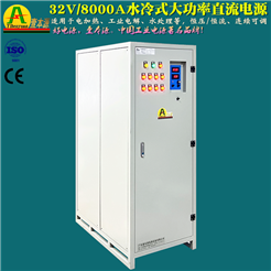 32V8000A工業電解穩壓直流電源250KW大功率PLC控制電加熱可調電源