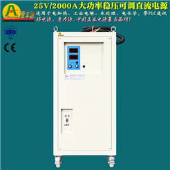 25V/2000A大功率電加熱直流電源