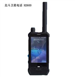 天通北斗衛星電話H2600 衛星多模全網通手機